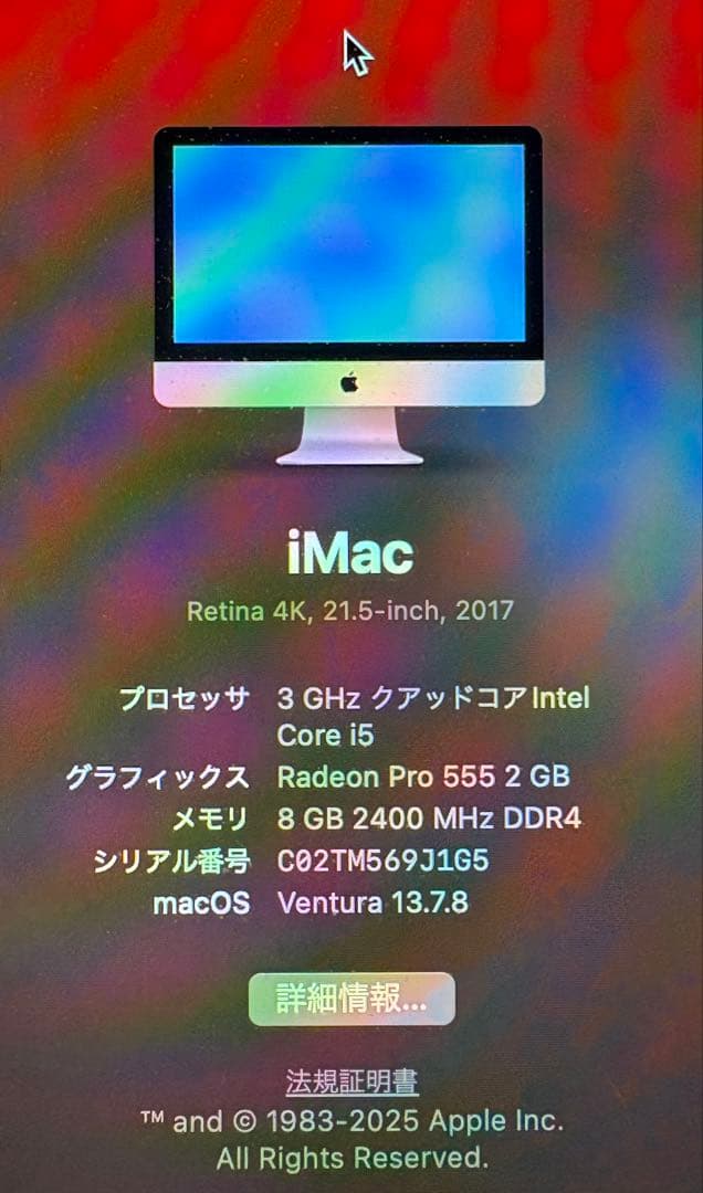 Macデスクトップ iMac Retina 4K 21.5inch 2017