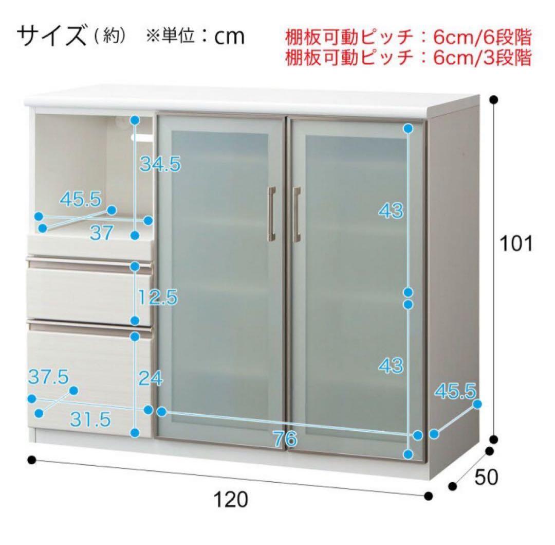 【ニトリ・廃盤】キッチンカウンター Nポスティア 120キッチン収納 家具