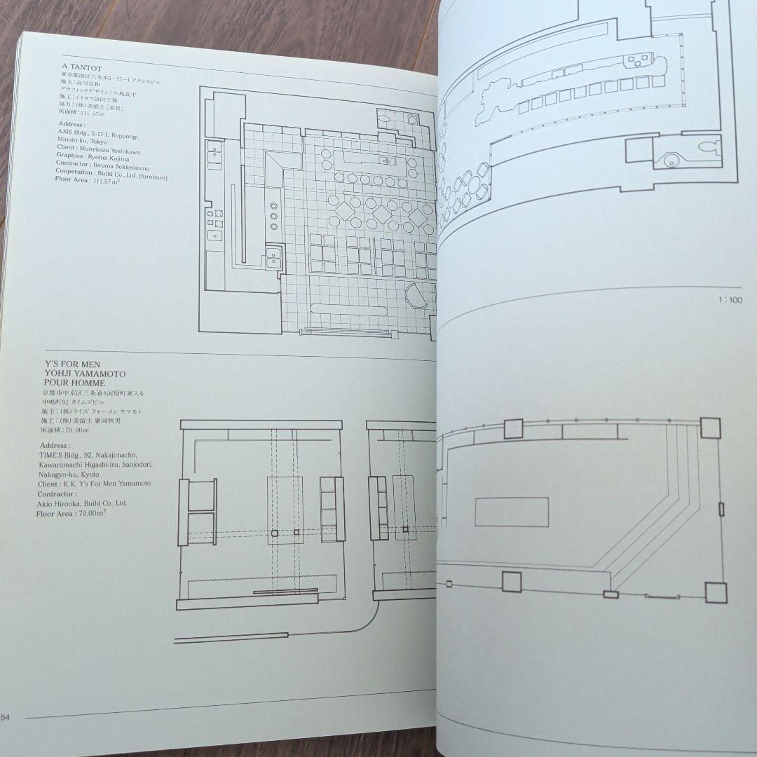 インテリア・ワークス　内田繁　スタジオ80