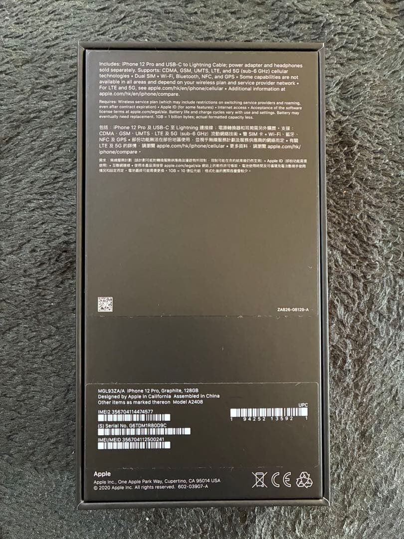 ★極上☆香港版iPhone12Proグラファイト128GB A2408デュアルS