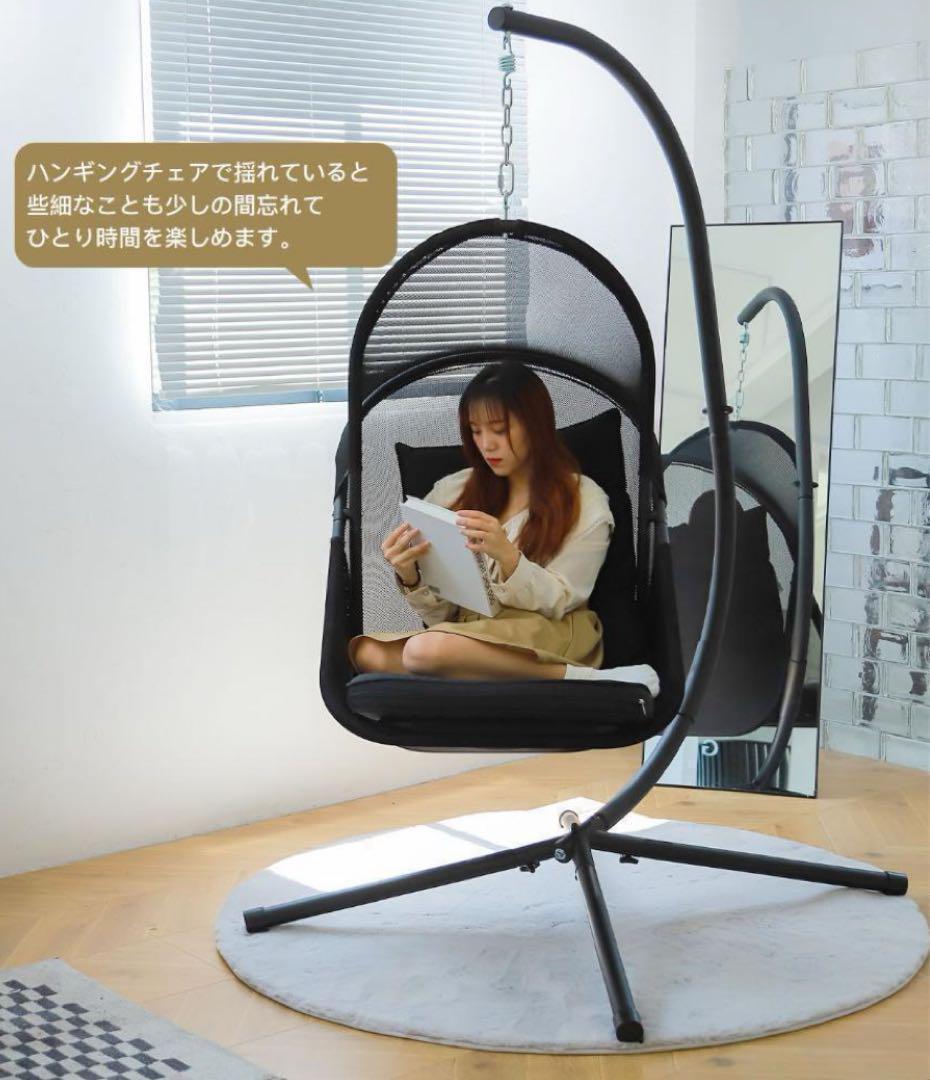 【自分だけの空間】 ハンギングチェア スイングチェア 1人掛け ハンモック 黒