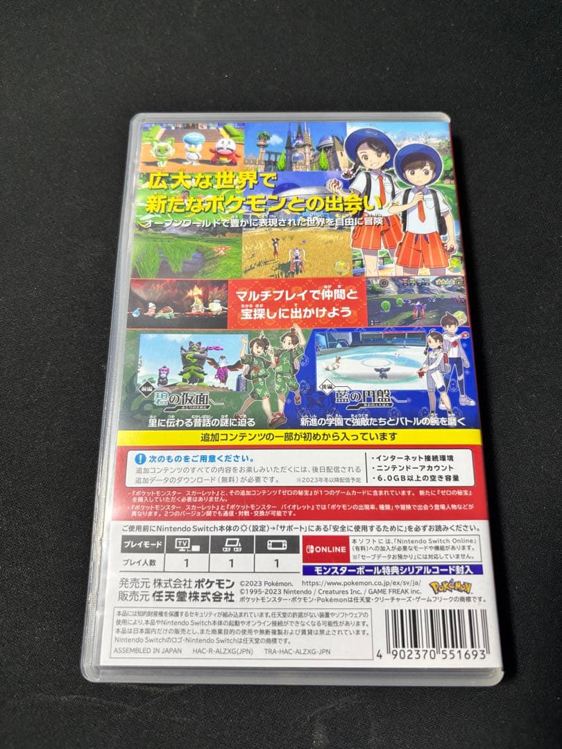 ポケットモンスター スカーレット+ゼロの秘宝 ポケモン スイッチ 動作確認済