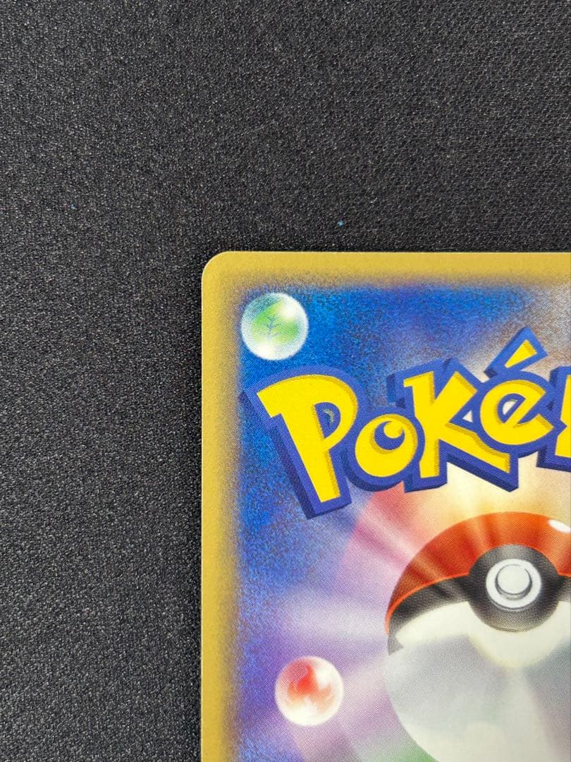 【希少1ED】R団のエンテイ ex 1st Edition 初版 068/084