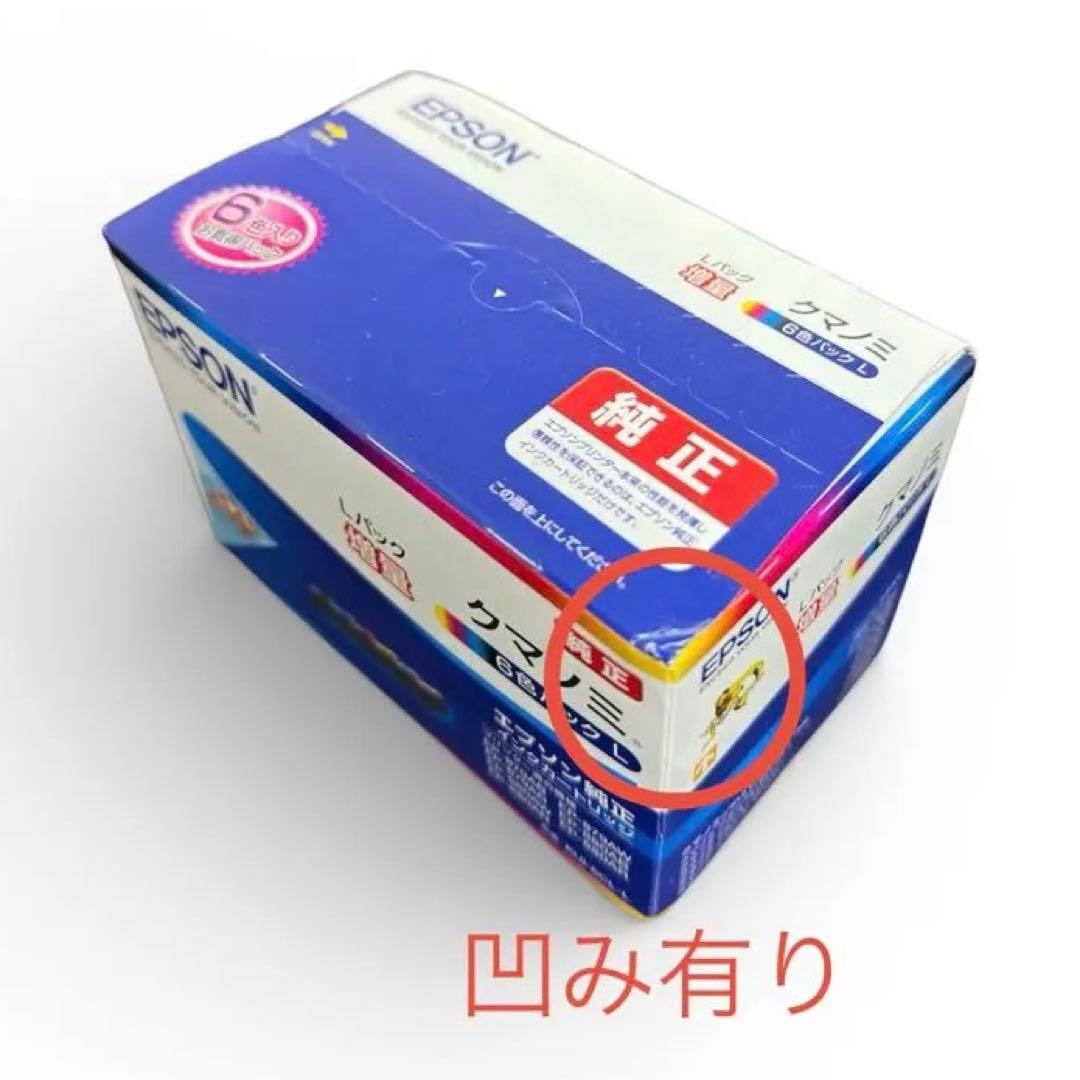 純正 エプソン インクカートリッジ クマノミ KUI-6CL-L 6色増量セット