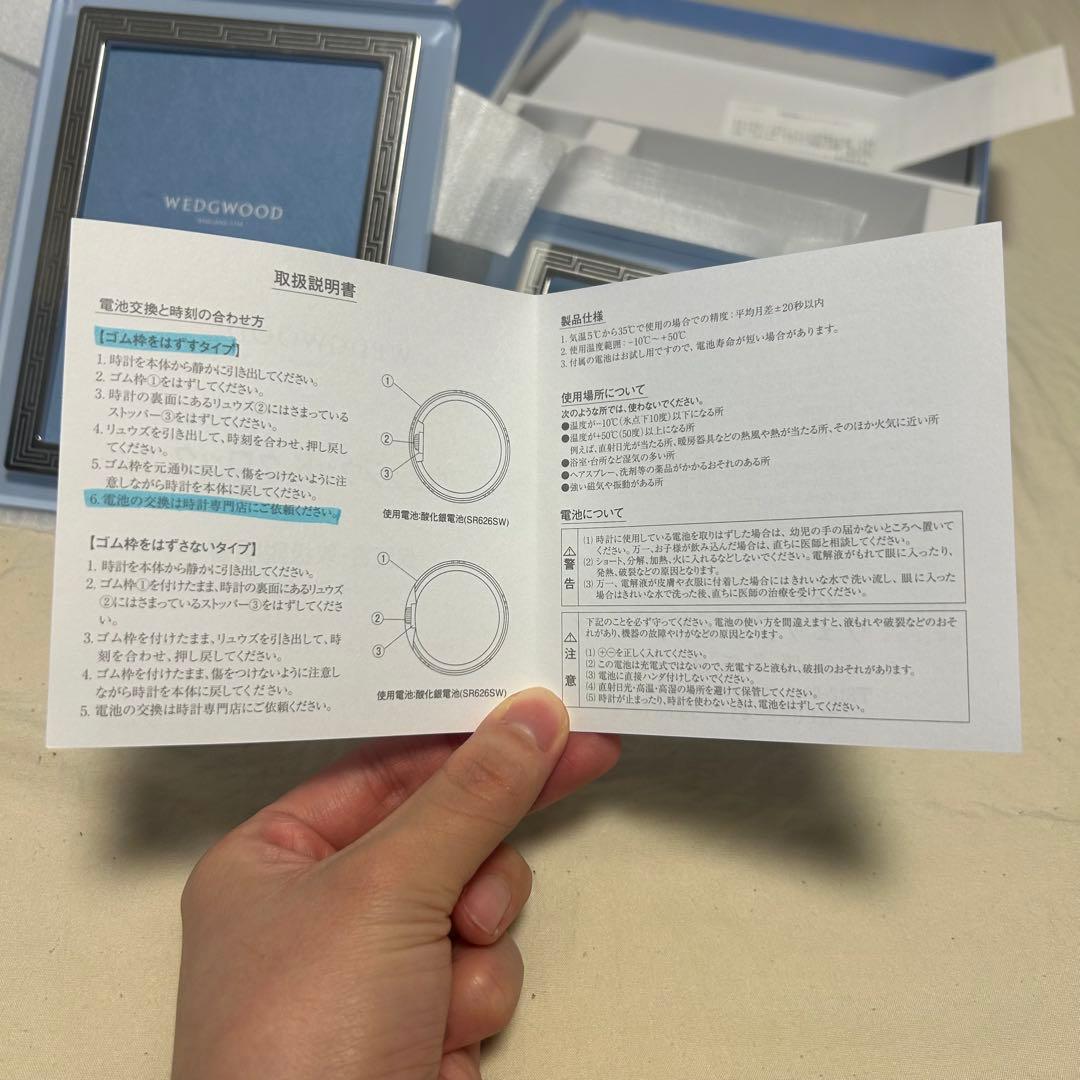 ウェッジウッド　フォトフレーム・時計　箱あり・保証書あり
