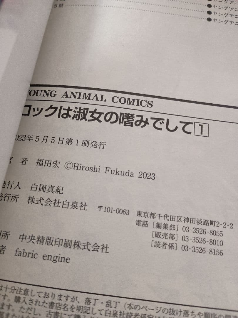 【全巻初版、帯あり】ロックは淑女の嗜みでして 全7巻セット