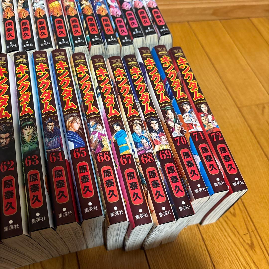 キングダム　1〜72巻セット