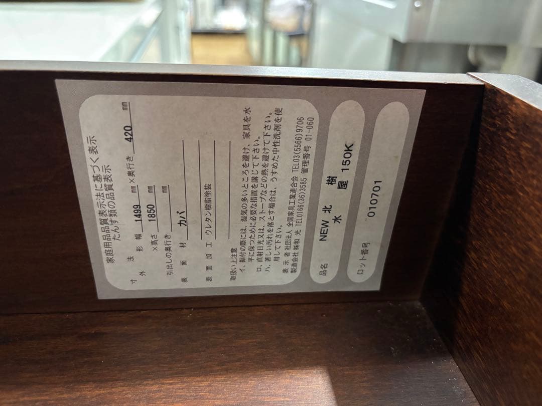 T52 木製食器棚 ダークブラウン