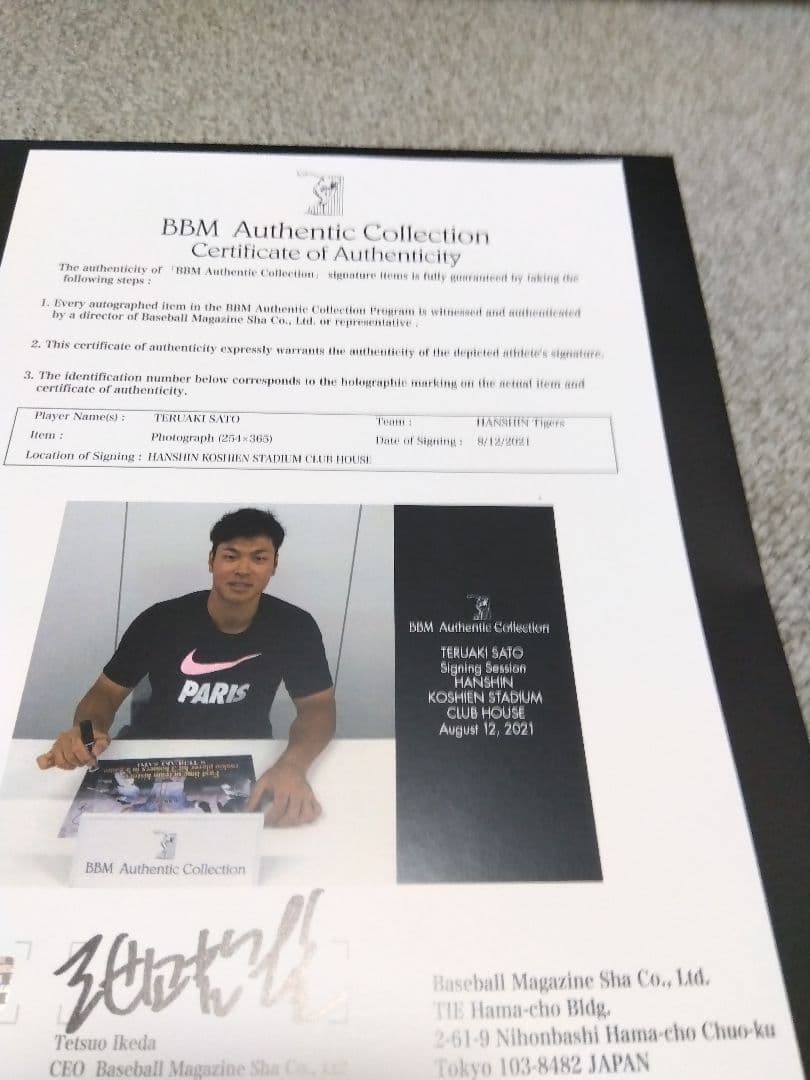 阪神タイガース　佐藤輝明選手　直筆サインフォト（１試合３ホーマー）