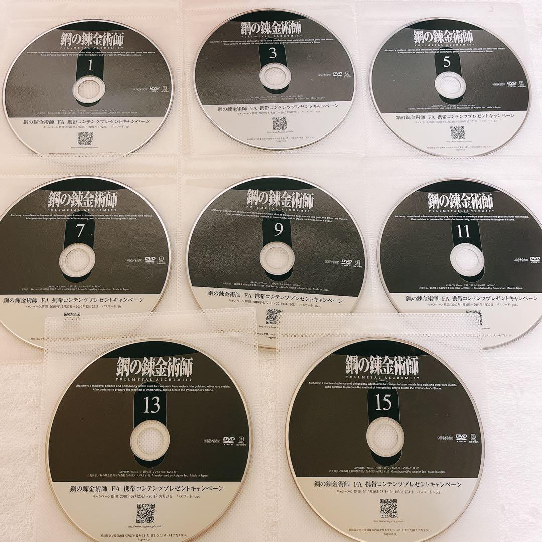 鋼の錬金術師　DVD レンタル落ち