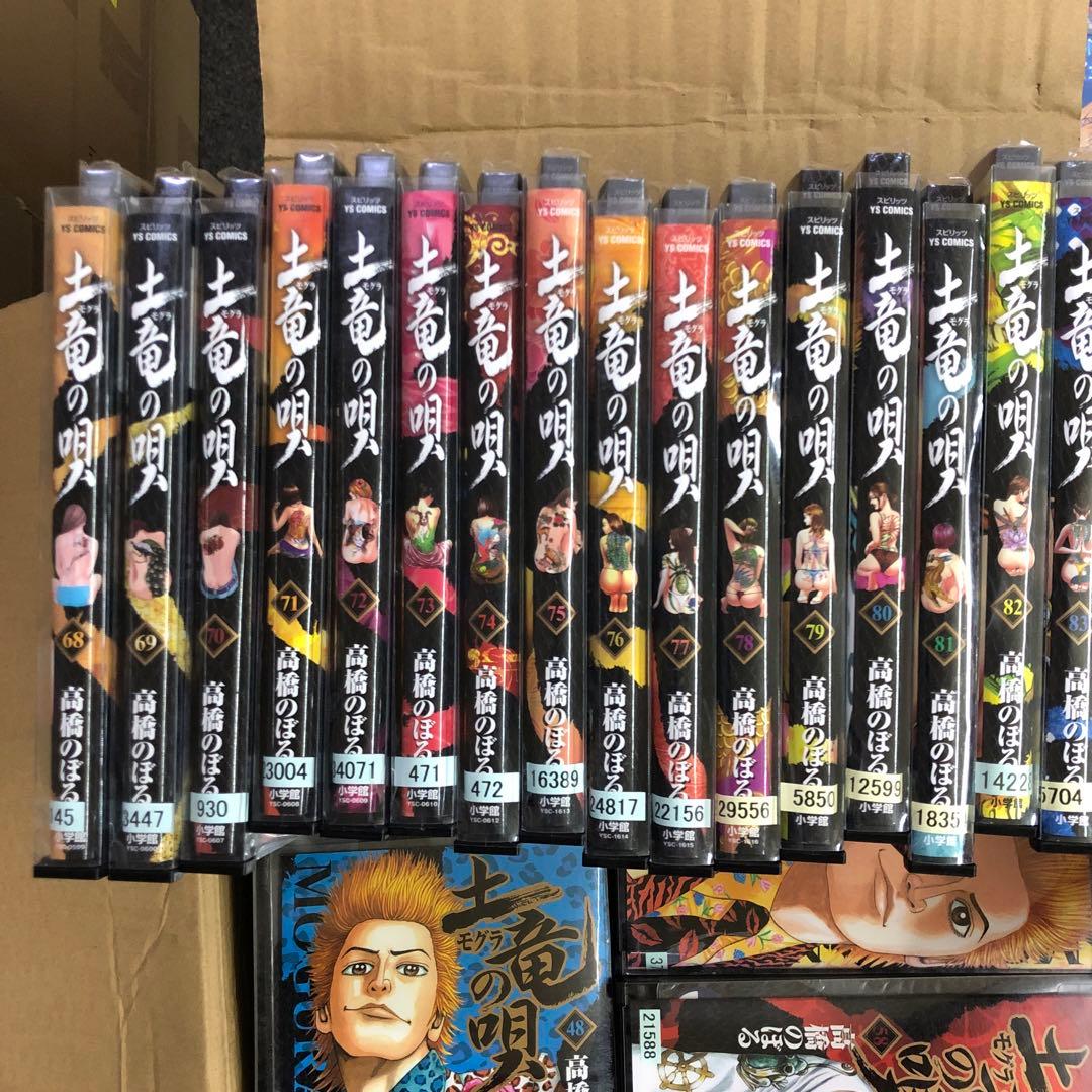 土竜の唄　1巻〜89巻　全巻セット　s2025 630 828