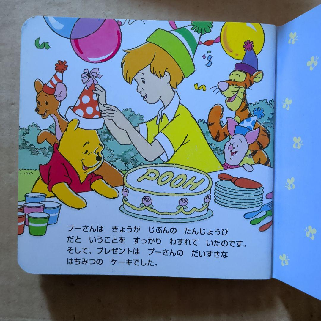 ディズニー絵本　プーさん　アナと雪の女王　ラプンツェル　アラジン