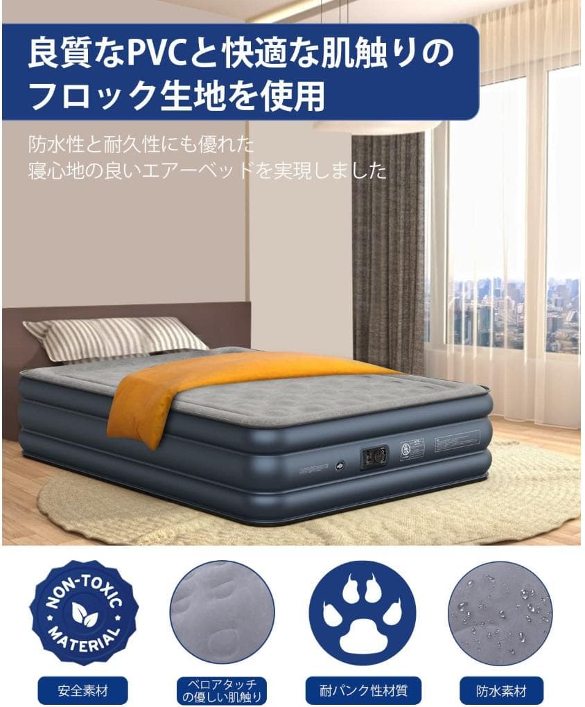 iDOO エアーベッド ダブル 電動ポンプ内蔵 エアーマット 収納バッグ付き