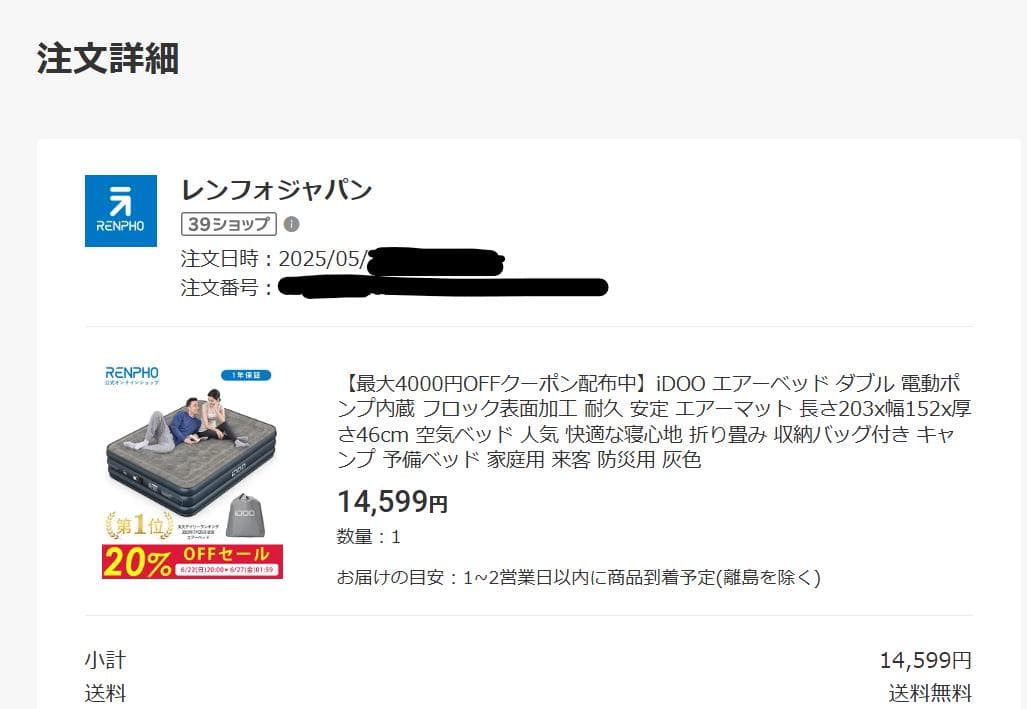 iDOO エアーベッド ダブル 電動ポンプ内蔵 エアーマット 収納バッグ付き