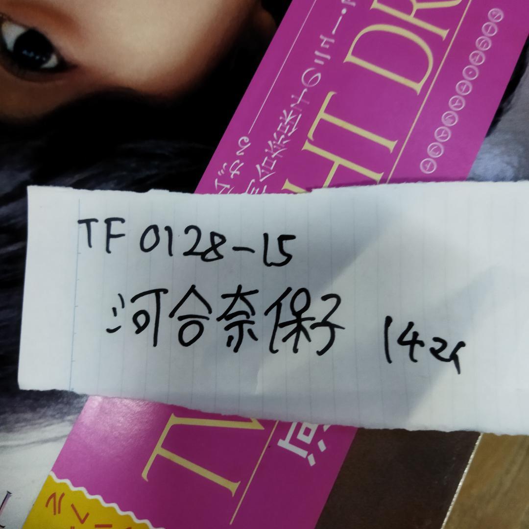 河合奈保子 【14枚】TF0128-15 LPレコード