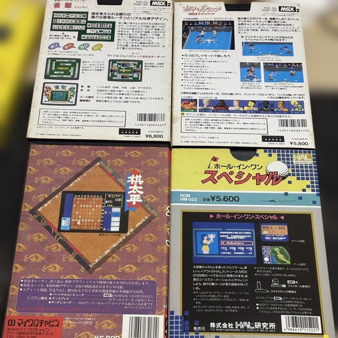 MSX2 ソフトまとめ4点　ジョイパッド付