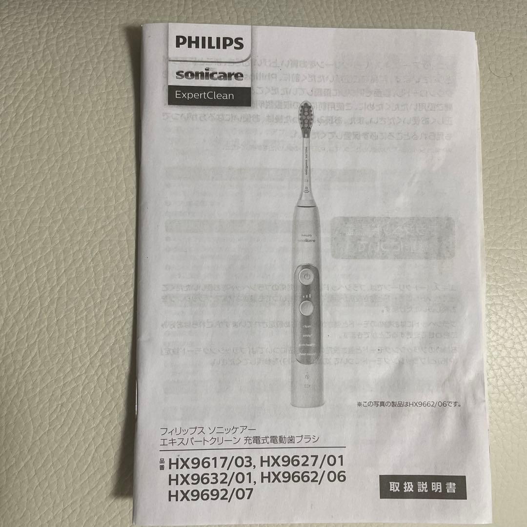 PHILIPS 電動歯ブラシエキスパートクリーン　携帯ケース、替えブラシつき