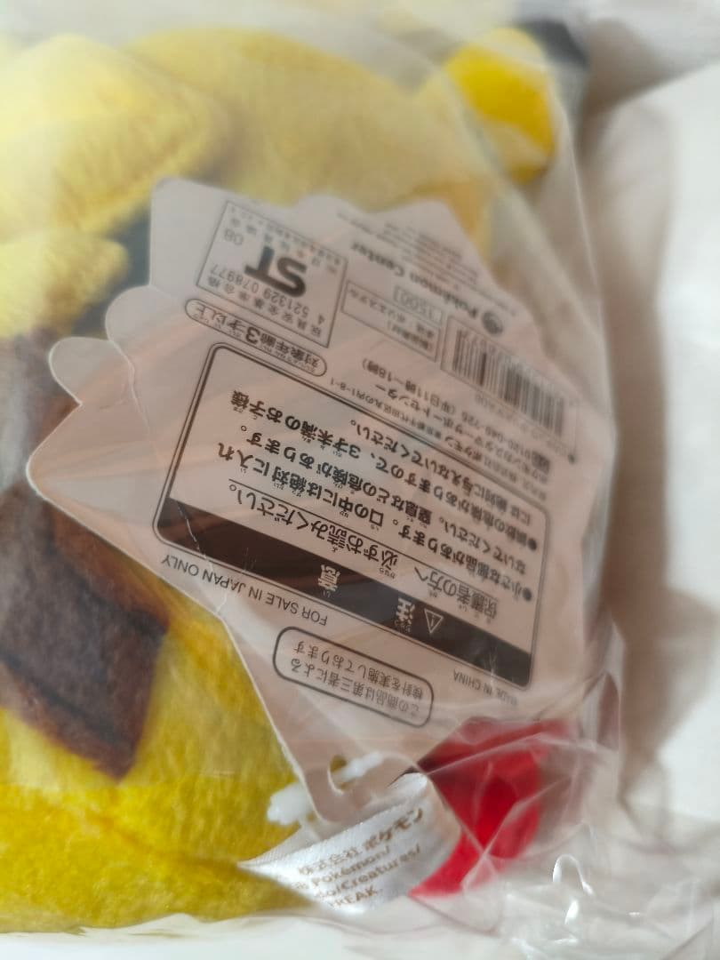 ポケモンセンター ぬいぐるみ ピカチュウ クリスマス 2008