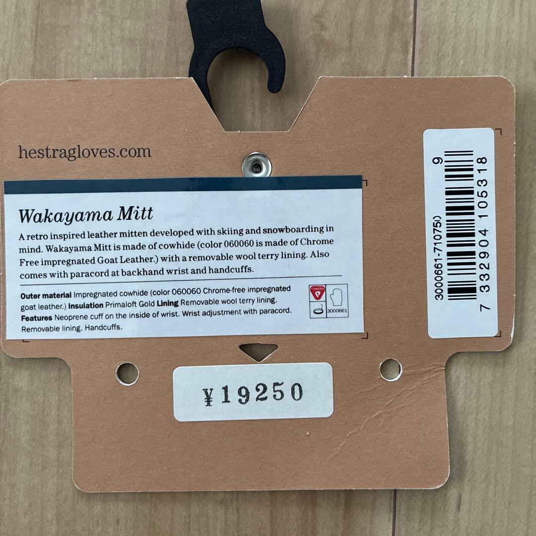 HESTRA WAKAYAMA MITT ヘストラ ワカヤマ　ミトン　9サイズ