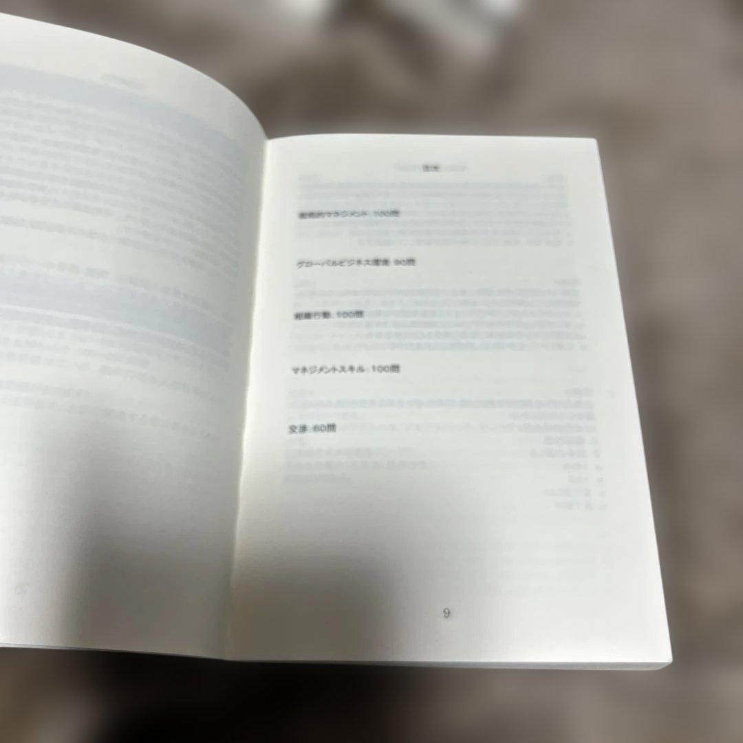 ★公認内部監査人★試験問題集★CIA★レア★4冊セット★縁起物★