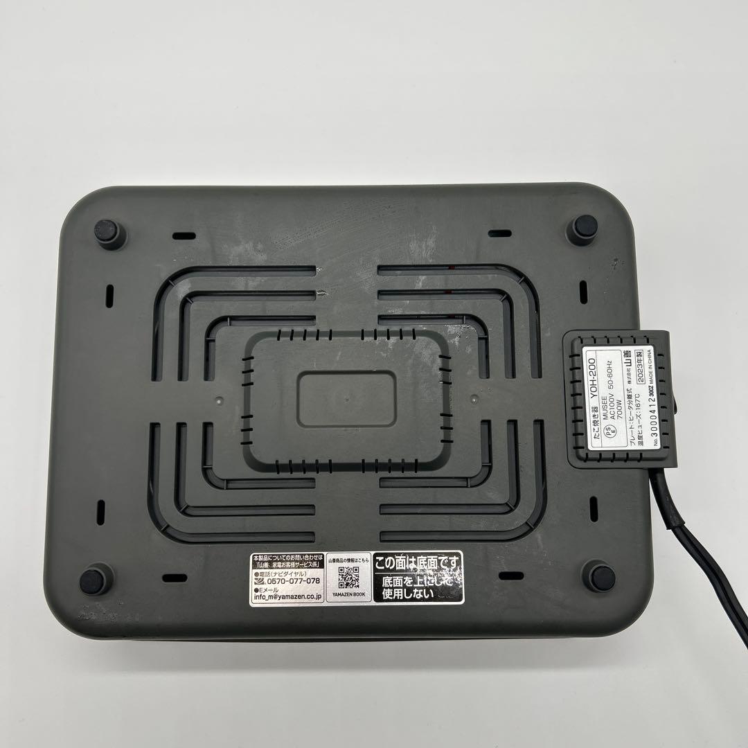 YAMAZEN たこ焼き器 YOH-200 (H)
