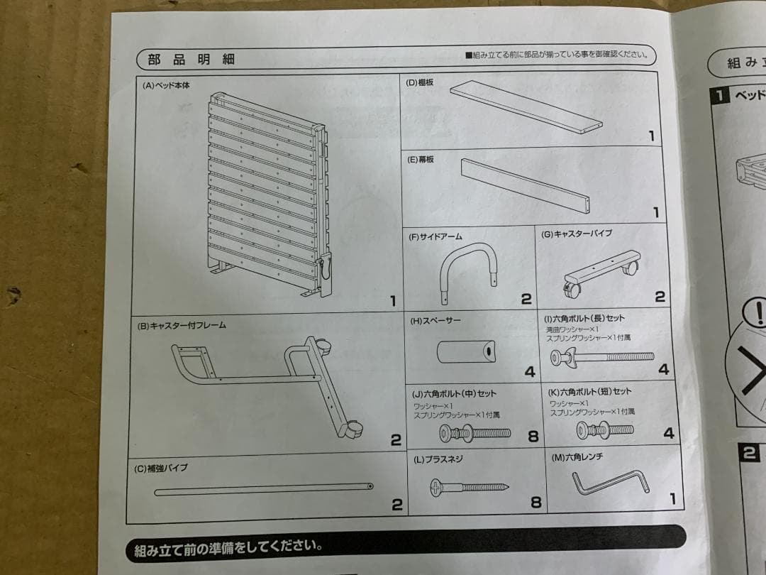すのこ折りたたみベッド 棚付き シングルMSBB-7S (NA) ナチュラル