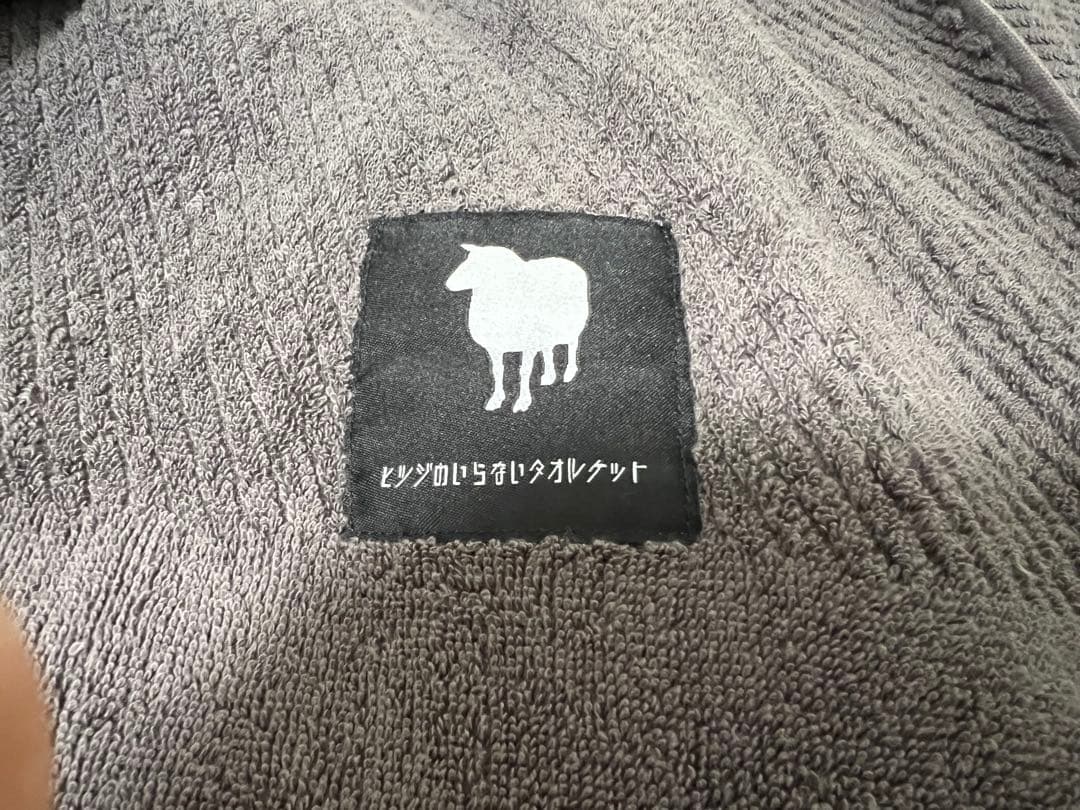 ヒツジのいらないタオルケット