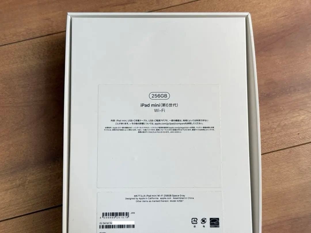 美品 Apple iPad mini 第6世代 256GB Wi-Fiモデル