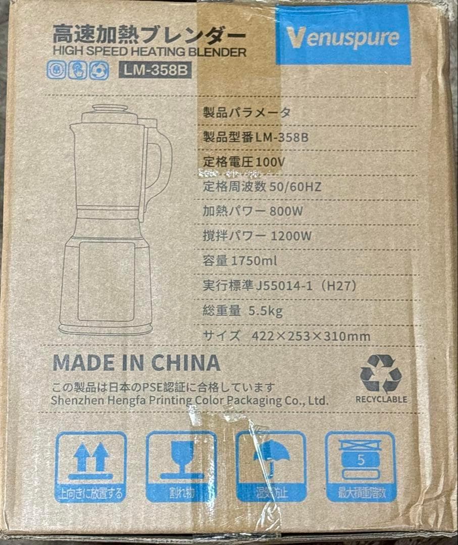 RI様　加熱式ミキサー