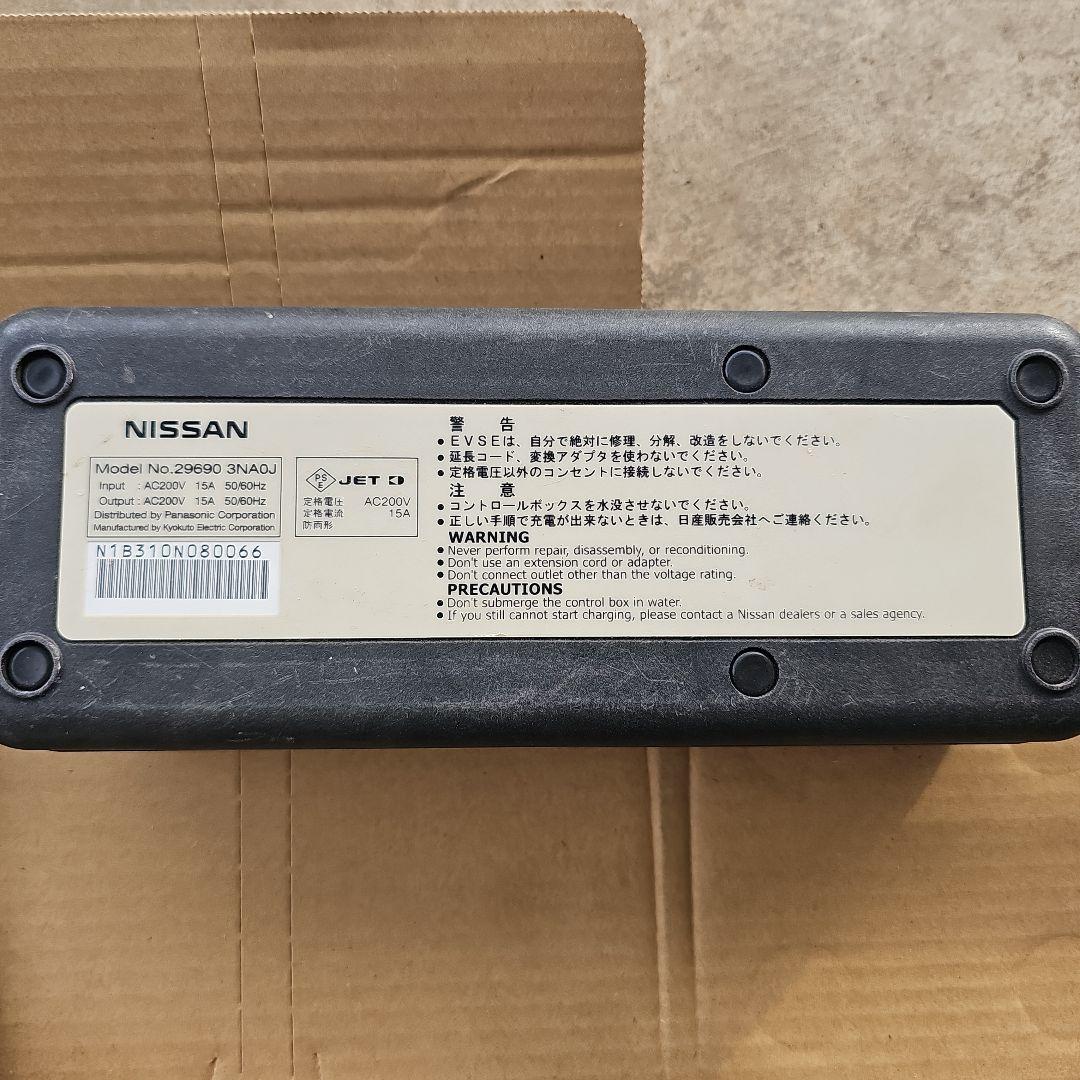 日産 EV充電ケーブル 26980-3NA0J　15mケーブル実働売ります