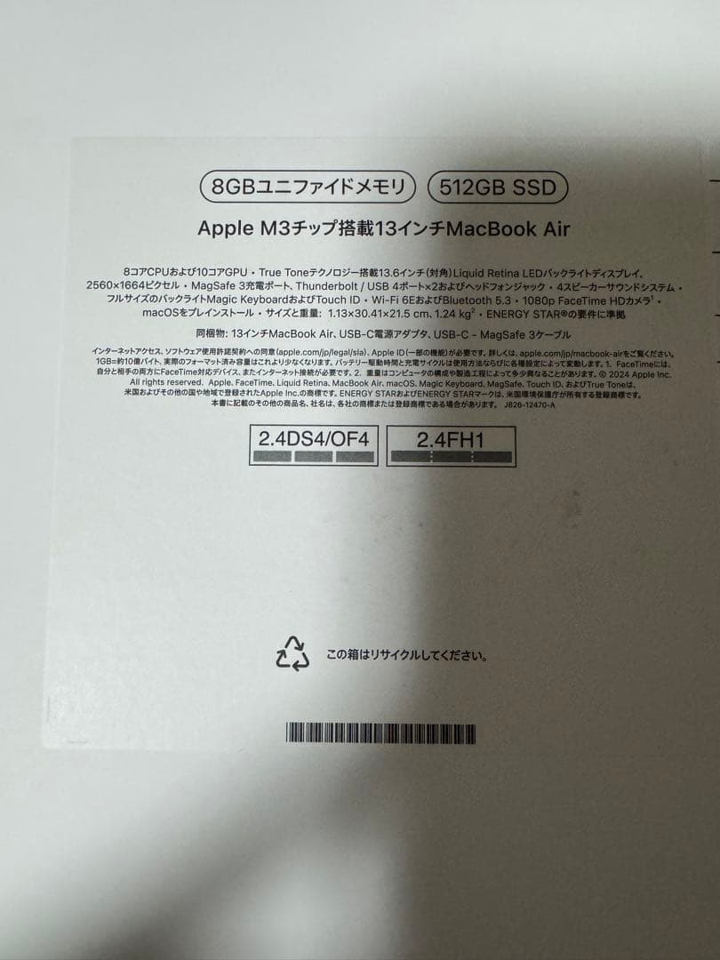 Apple MacBookAir 13インチ2024 M3 8GB 512GB