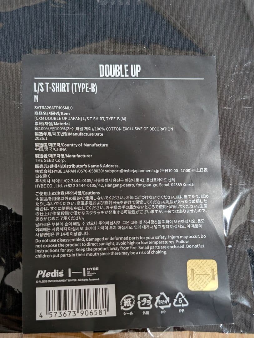 SEVENTEEN CxM エスクプス ミンギュ JAPAN Tシャツ Mサイズ