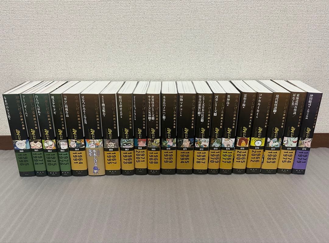 【最終価格！】水木しげる 漫画大全集 全巻1～103巻+別巻1～5+補巻1～5