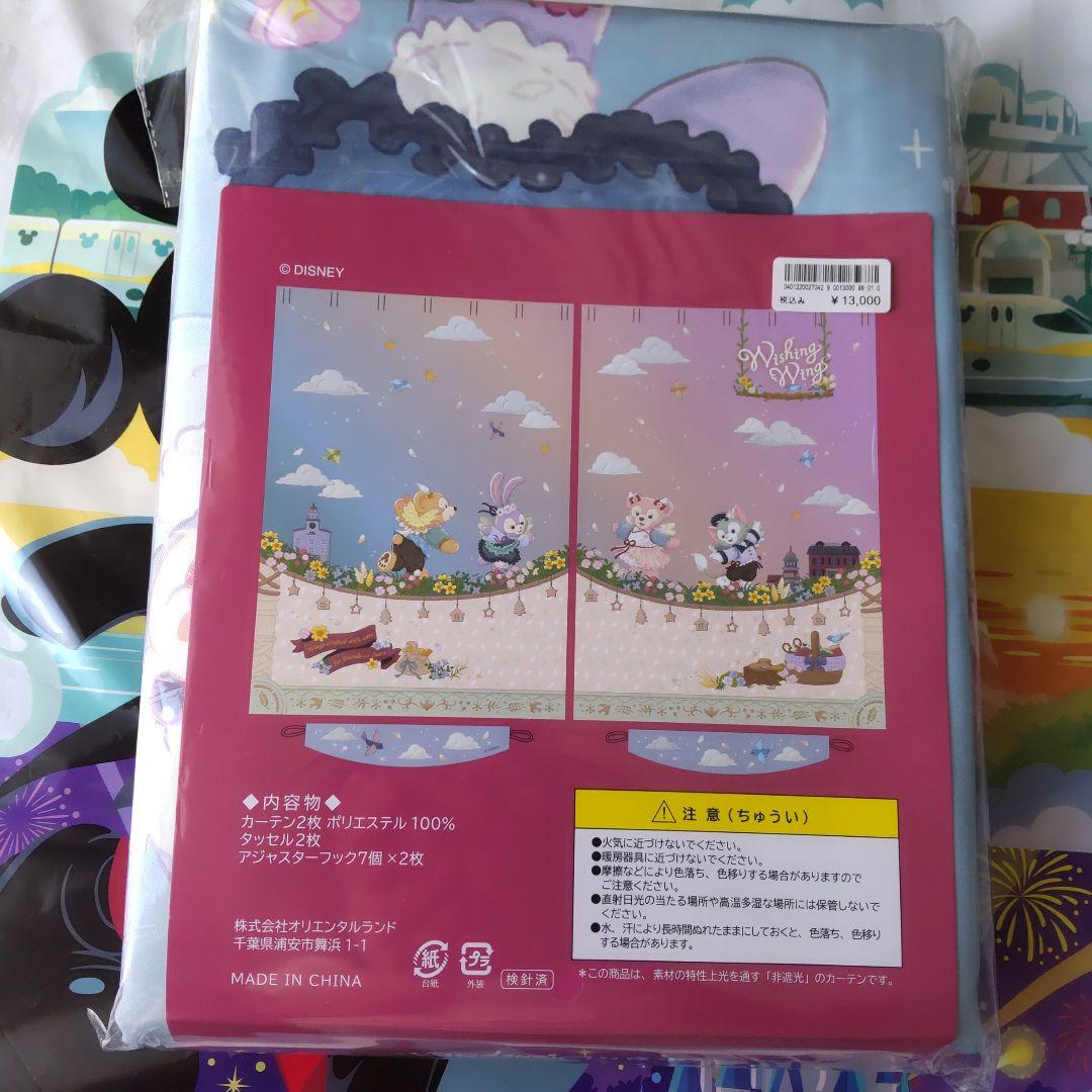 ダッフィーカーテン