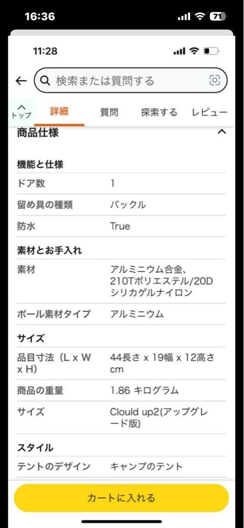 ネイチャーハイク 山岳テント 2人用