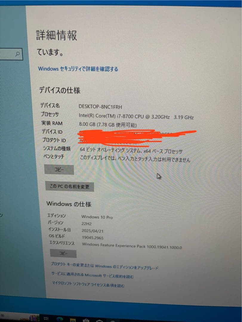 HP EliteDesk 800 G4 SFF/HP P244 現状品