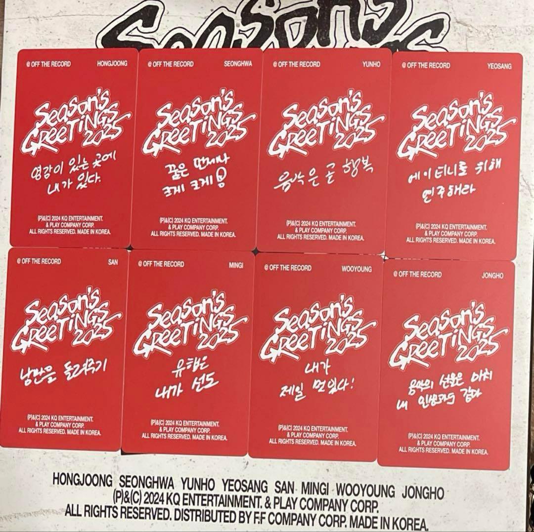 ATEEZ 2025 SEASONS GREETINGS シーグリ コンプリート