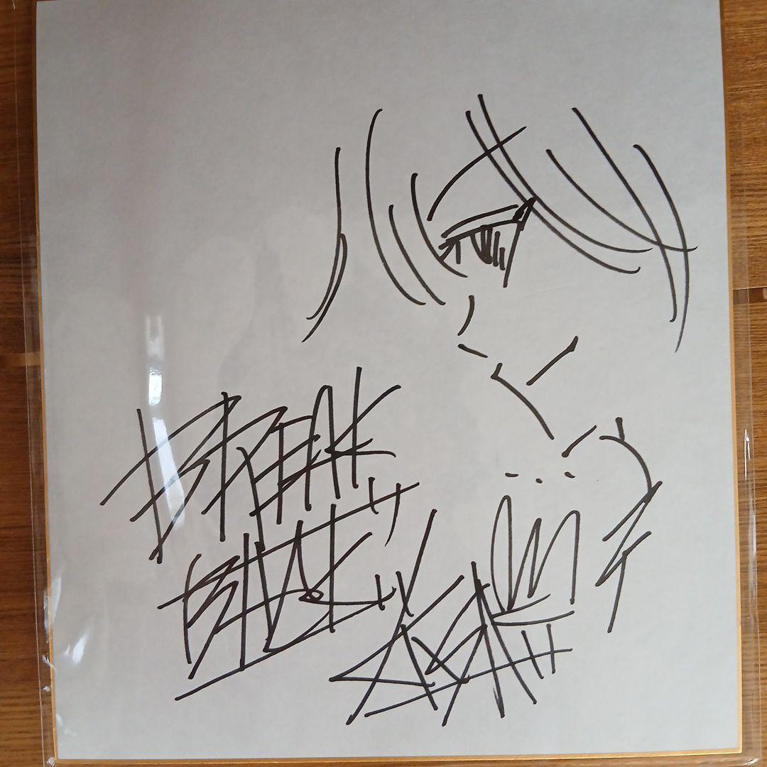 BREAK BACK 　KASA　1～21巻　サイン色紙付き