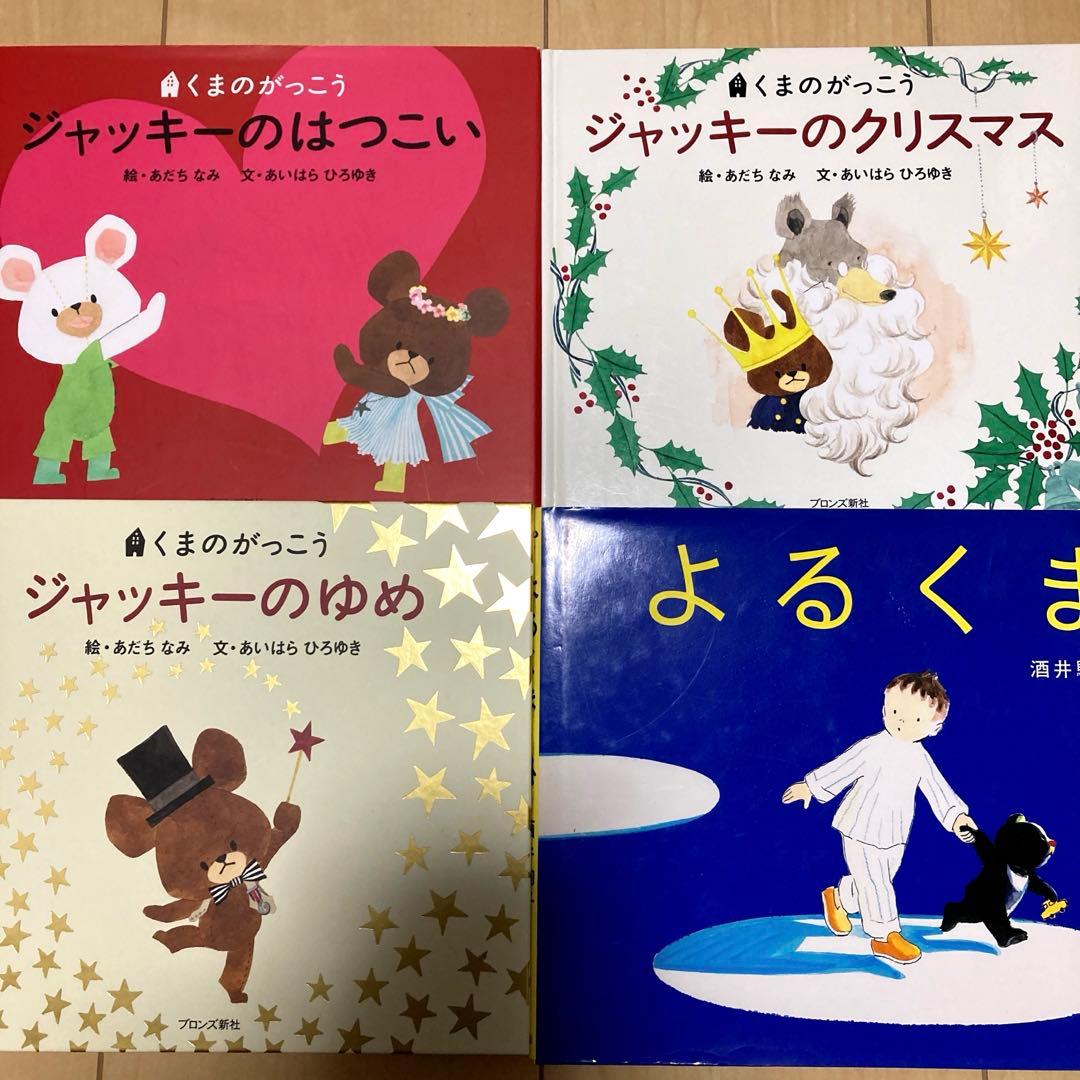 絵本まとめ売り　定番　名作絵本30冊セット