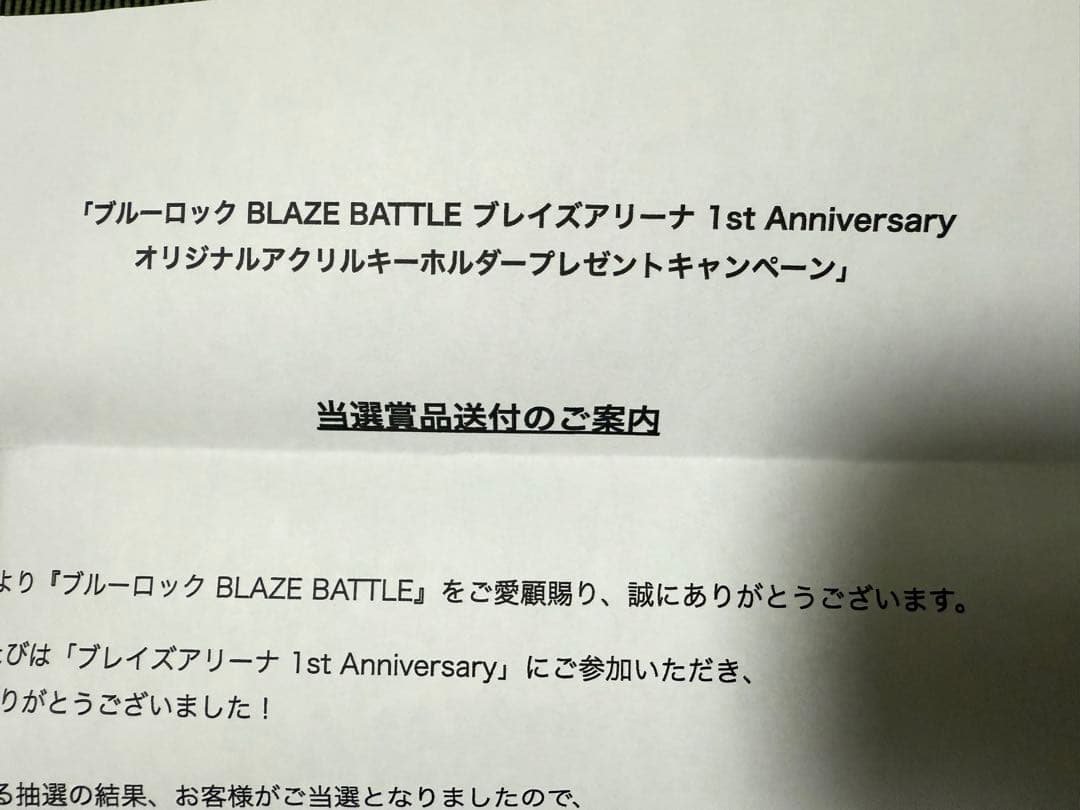 糸師凛 ブルーロック BLAZE BATTLE アクリルキーホルダー