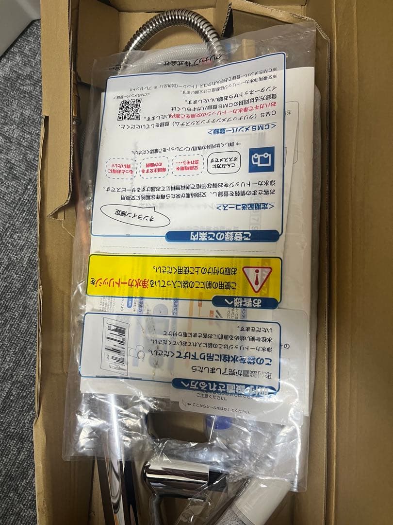 クリナップ　キッチン水栓　ZSMJT428R20BH-E