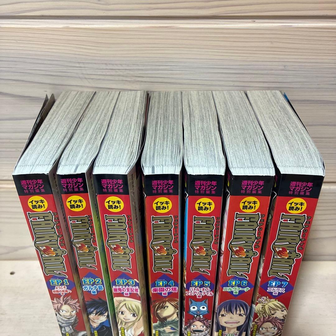 イッキ読み ! FAIRY TAIL★エピソード1〜7★全巻セット