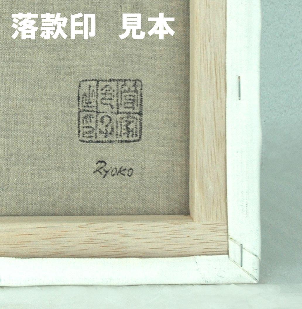 油絵 菅家令子 絵 絵画インテリア 額付(白) uF6-071802 人物 女性