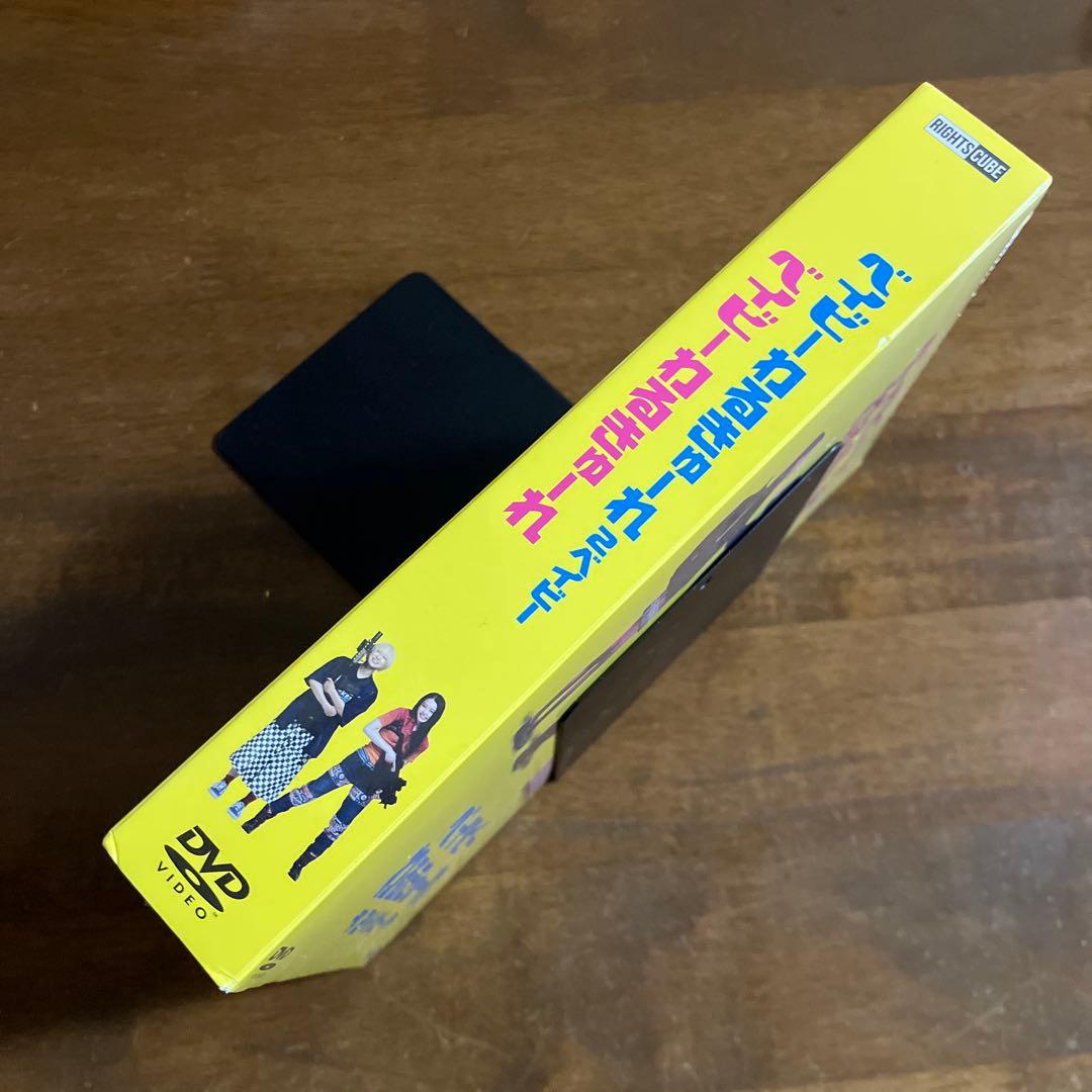 ベイビ―わるきゅーれ　ツインパック DVD