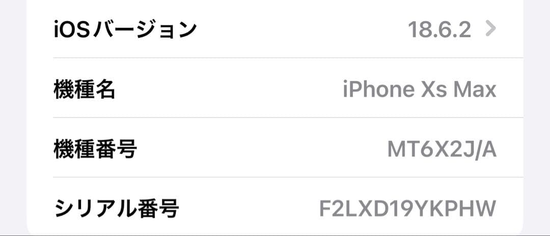 スマートフォン本体 iPhone Xs Max 512GB