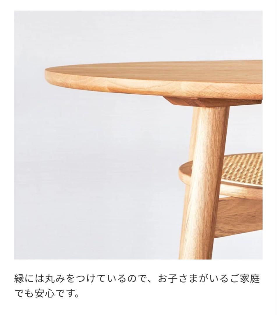 unico SOLK ラウンドダイニングテーブル　Φ1100