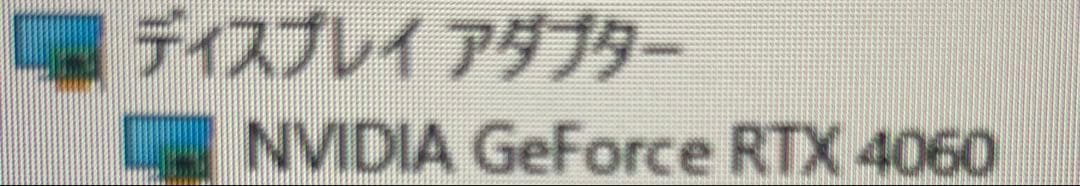 グラフィックボード・グラボ・ビデオカード NVIDIA GeForce RTX 4060 8GB