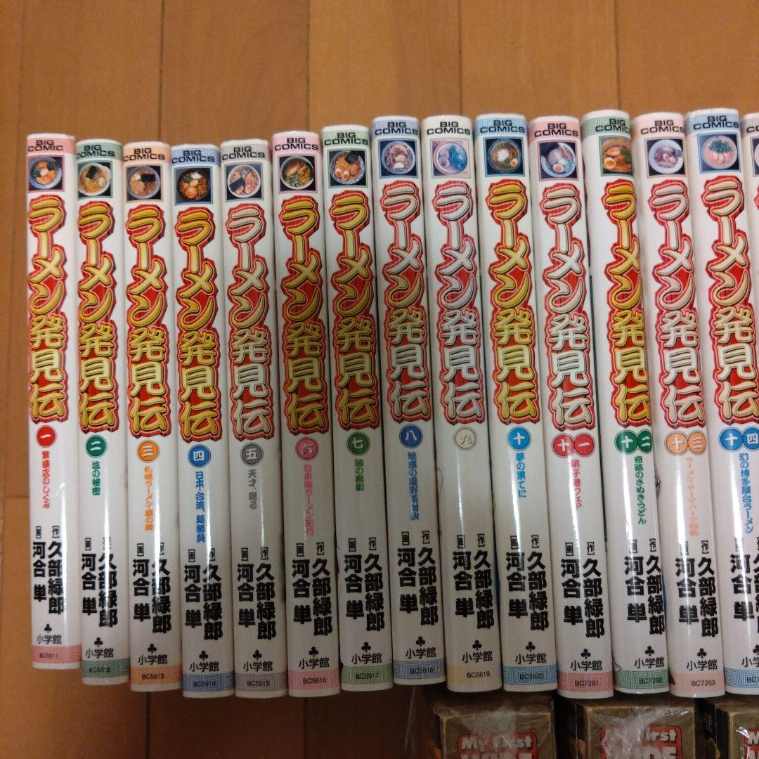 裁断済　ラーメン発見伝　らーめん才遊記　全巻