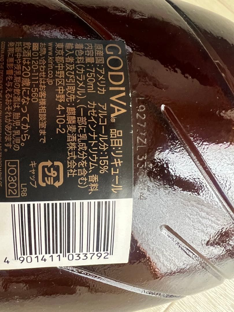 新品未開封ゴディバ GODIVA チョコレートリキュール　750ml
