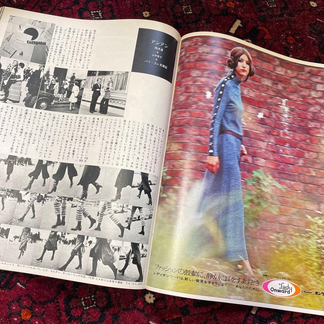 vintage an・an no.13